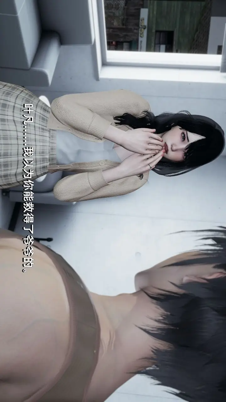 漫画《[3D]我成瞭大反派》第04话第34张图