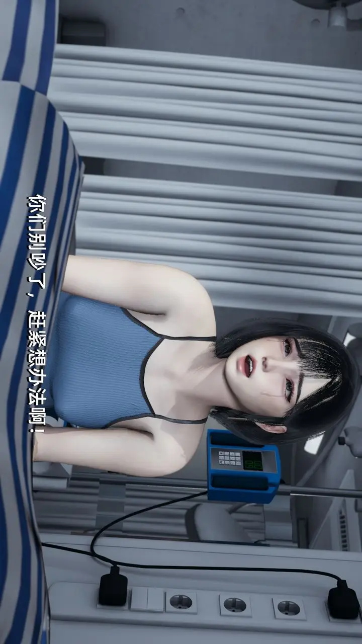 漫画《[3D]我成瞭大反派》第04话第36张图