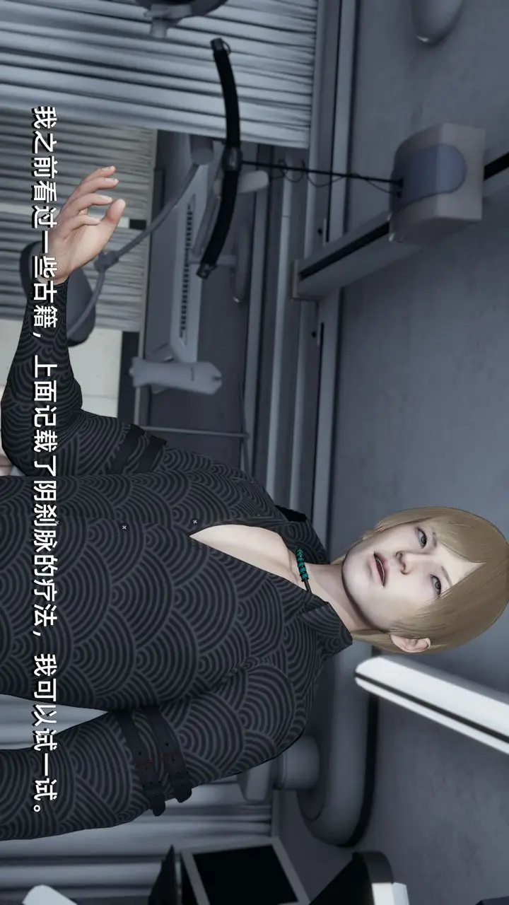 漫画《[3D]我成瞭大反派》第04话第38张图