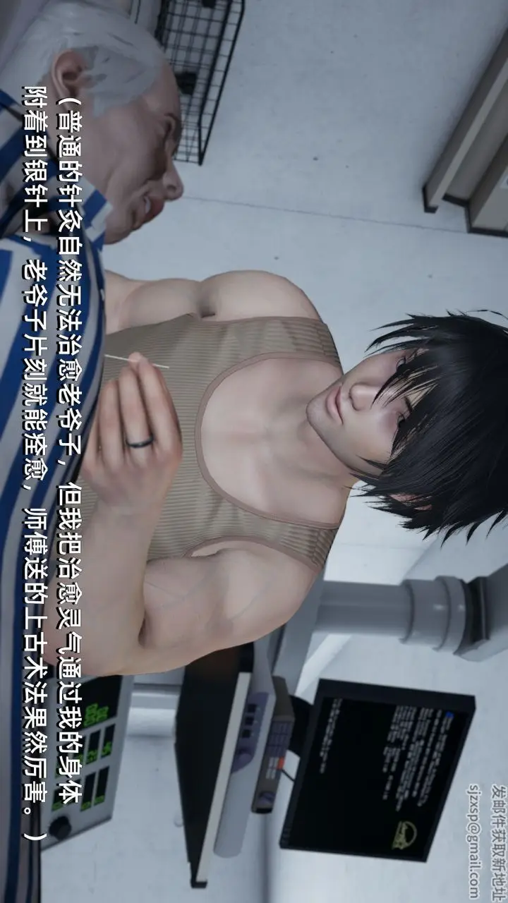 漫画《[3D]我成瞭大反派》第04话第4张图