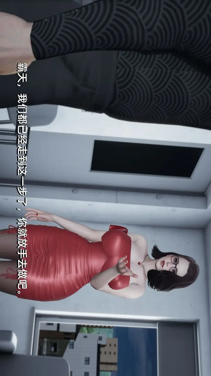 漫画《[3D]我成瞭大反派》第04话第42张图