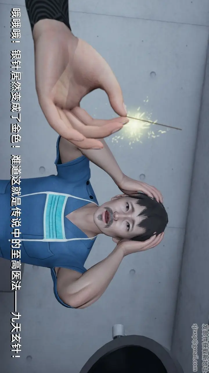 漫画《[3D]我成瞭大反派》第04话第44张图