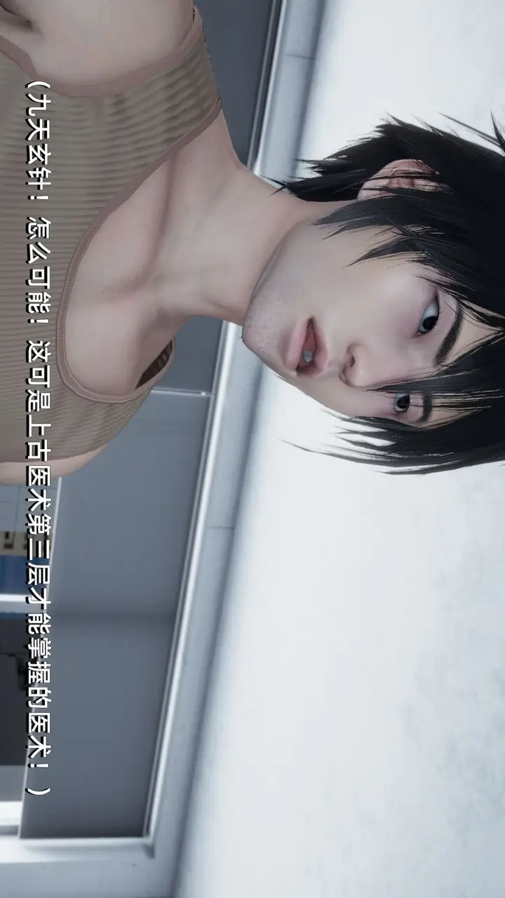 漫画《[3D]我成瞭大反派》第04话第45张图