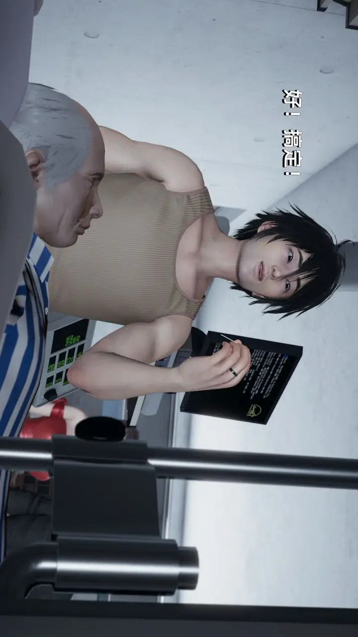 漫画《[3D]我成瞭大反派》第04话第5张图
