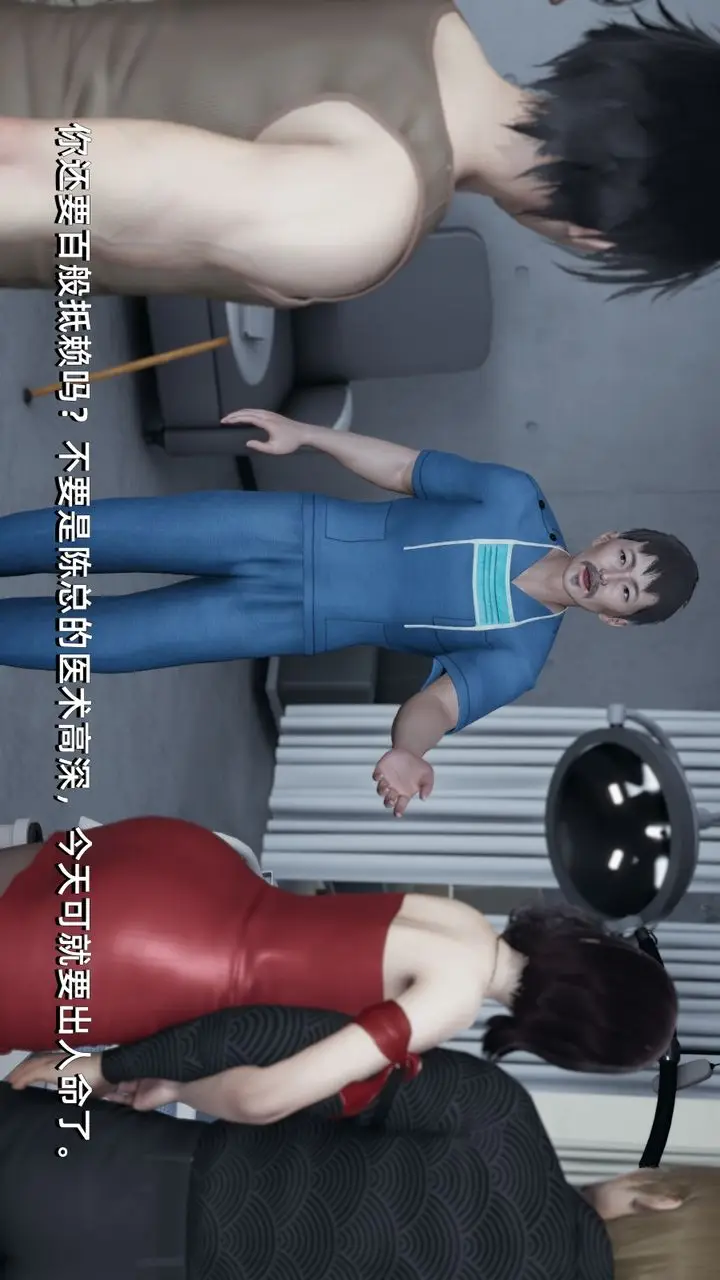 漫画《[3D]我成瞭大反派》第04话第57张图