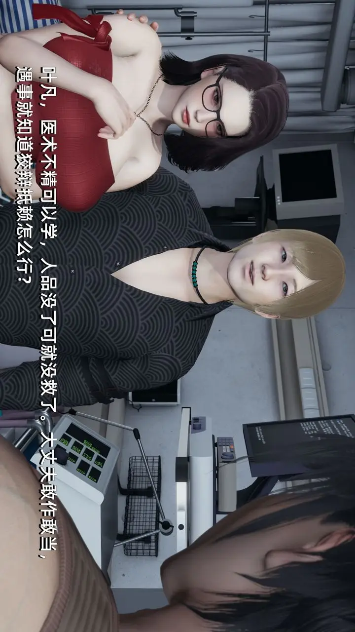漫画《[3D]我成瞭大反派》第04话第58张图