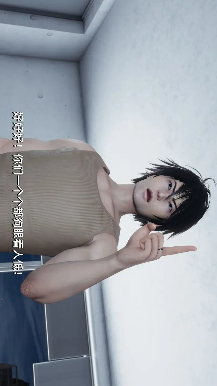 漫画《[3D]我成瞭大反派》第04话第64张图
