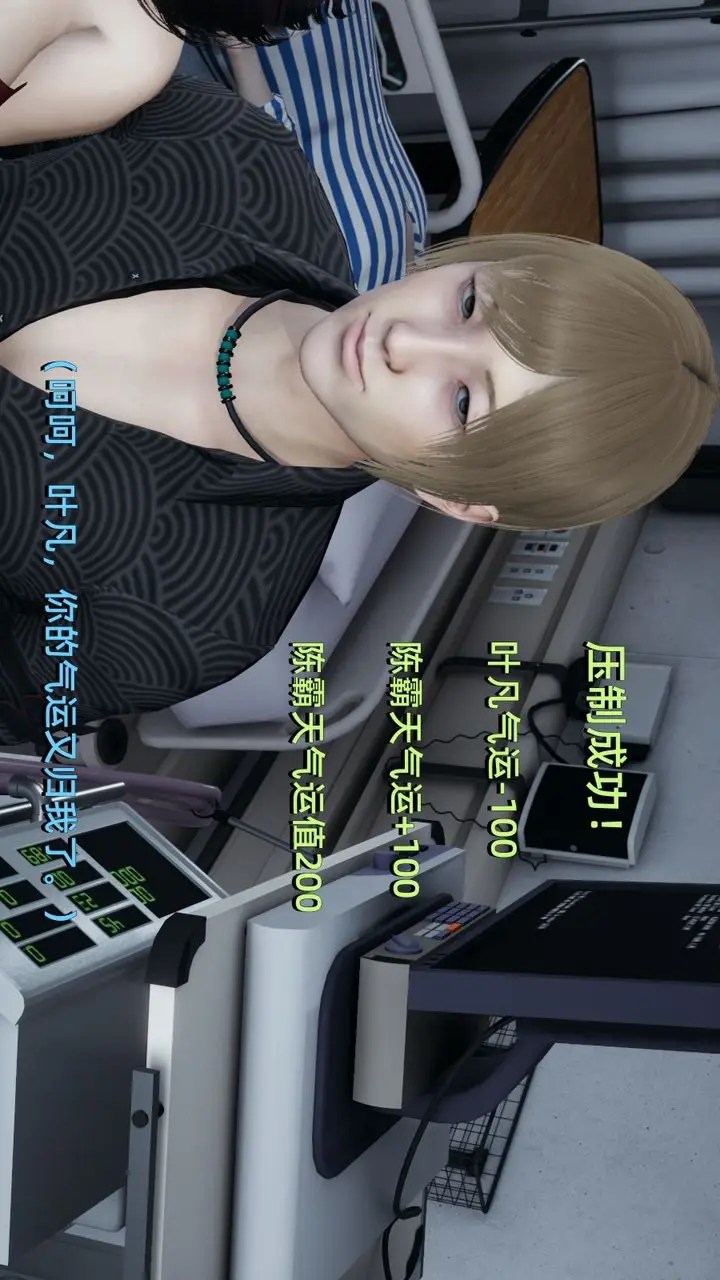 漫画《[3D]我成瞭大反派》第04话第68张图