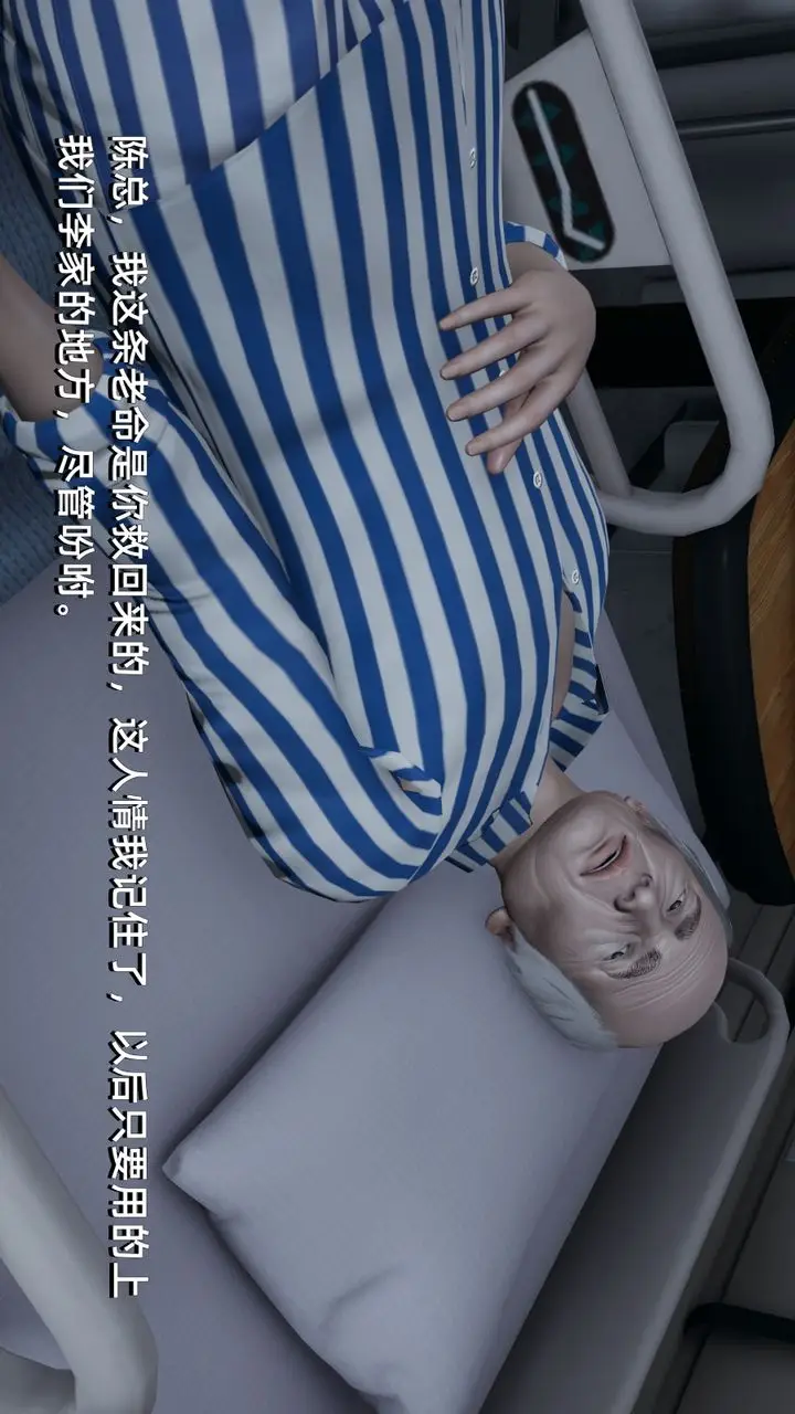 漫画《[3D]我成瞭大反派》第04话第70张图