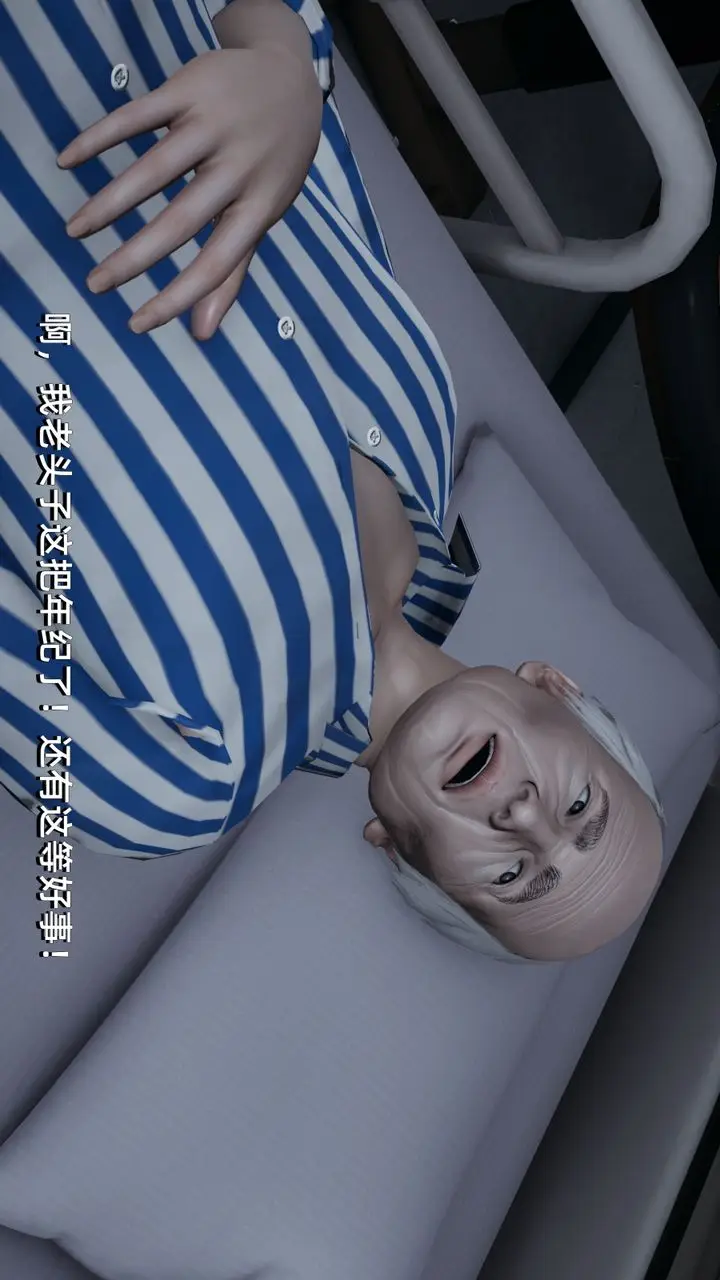 漫画《[3D]我成瞭大反派》第04话第72张图