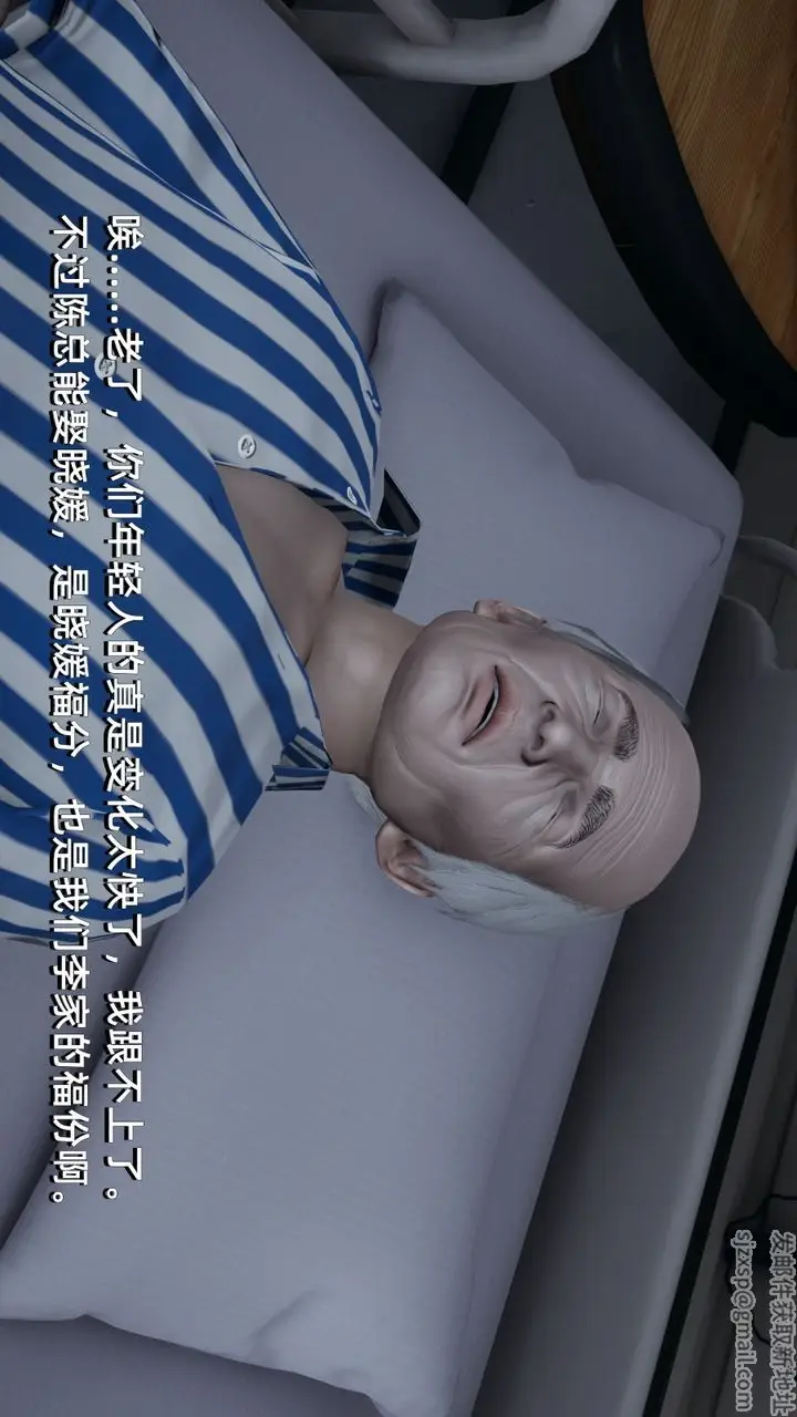 漫画《[3D]我成瞭大反派》第04话第75张图