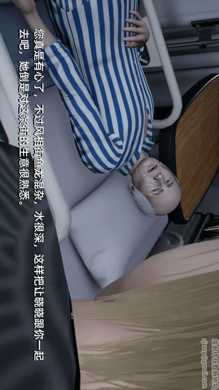 漫画《[3D]我成瞭大反派》第04话第78张图