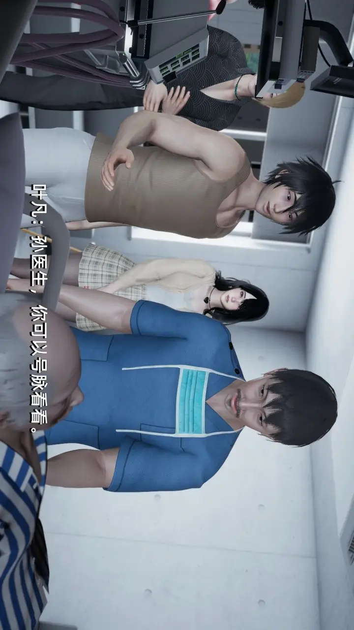 漫画《[3D]我成瞭大反派》第04话第8张图