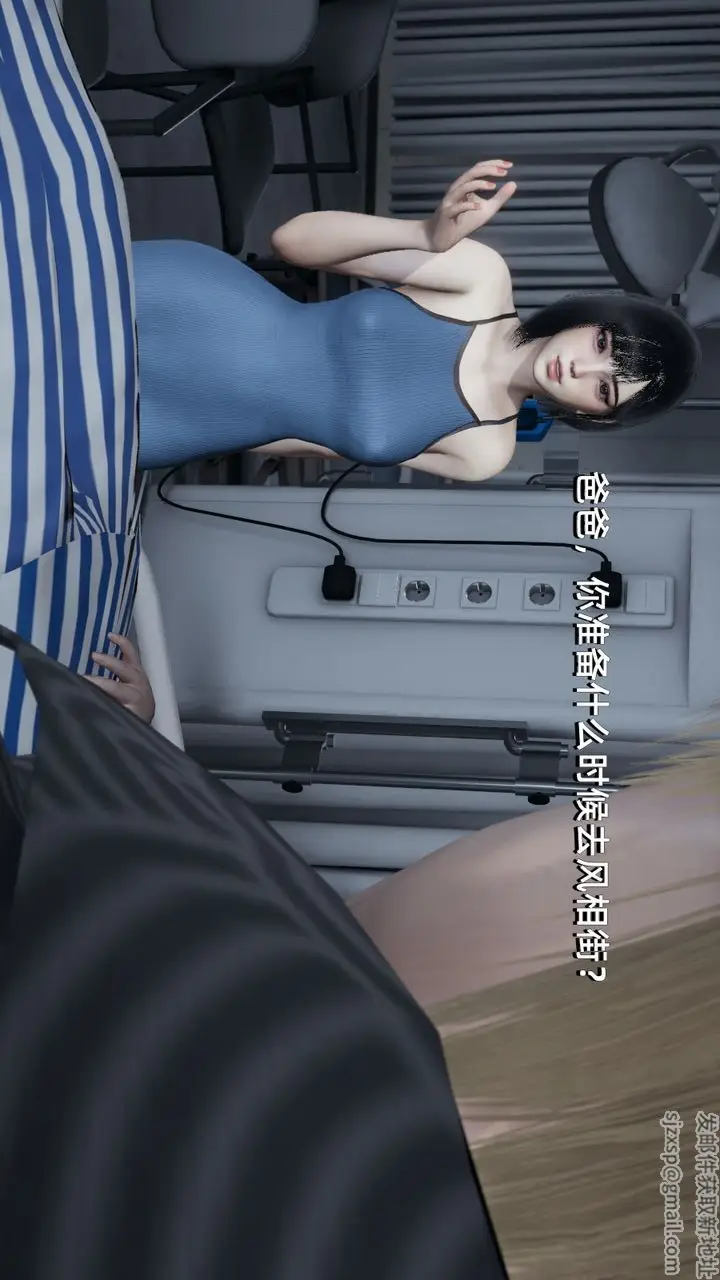 漫画《[3D]我成瞭大反派》第04话第85张图