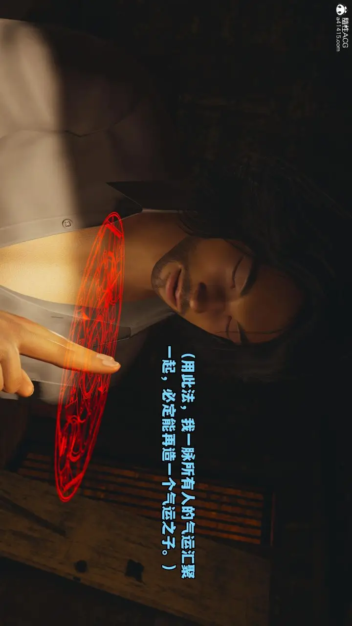 漫画《[3D]我成瞭大反派》第54话第48张图