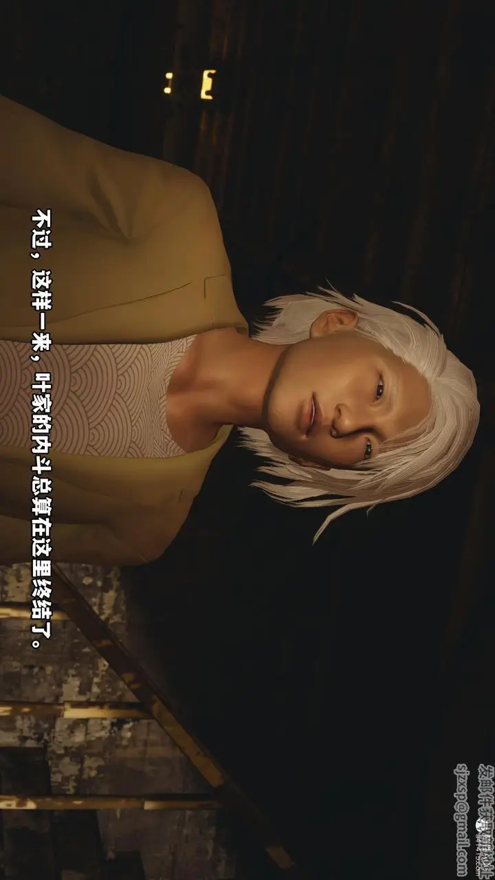 漫画《[3D]我成瞭大反派》第54话第59张图