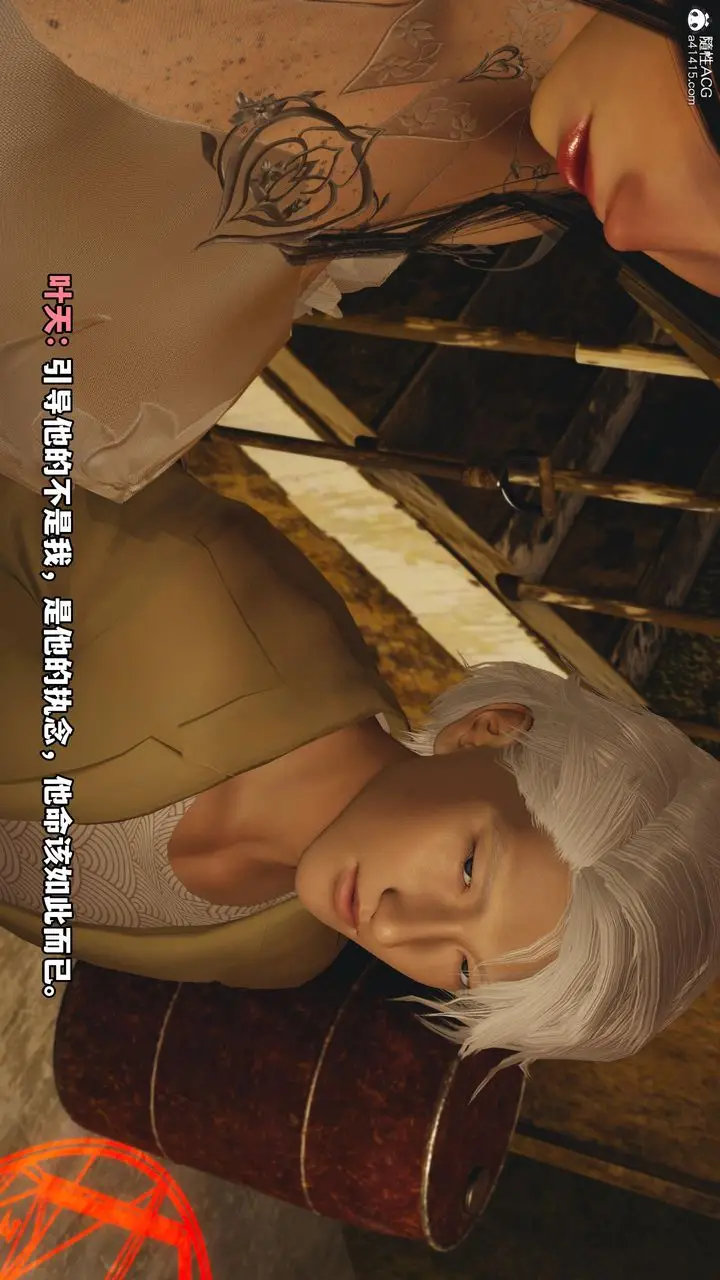 漫画《[3D]我成瞭大反派》第54话第65张图