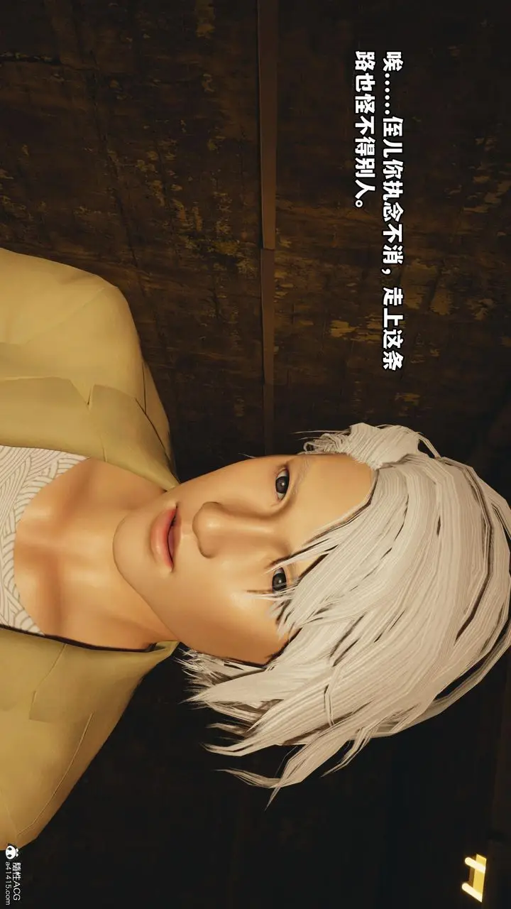 漫画《[3D]我成瞭大反派》第54话第81张图