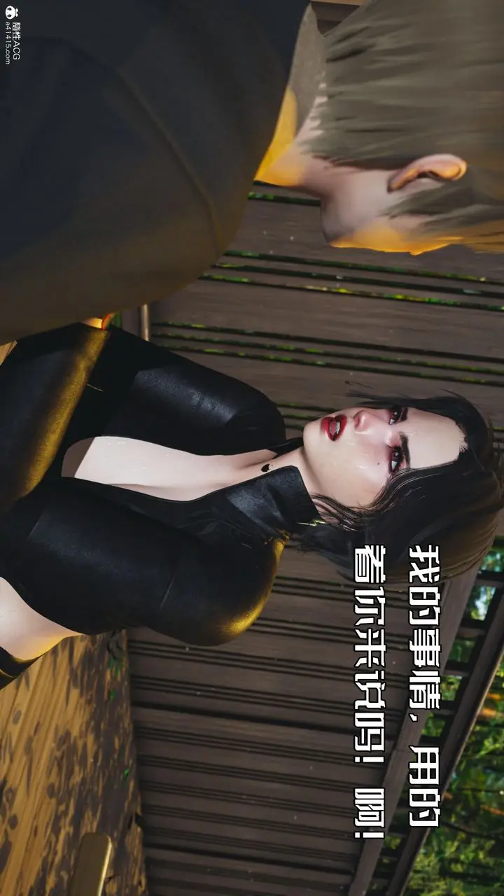 漫画《[3D]我成瞭大反派》第54话第87张图