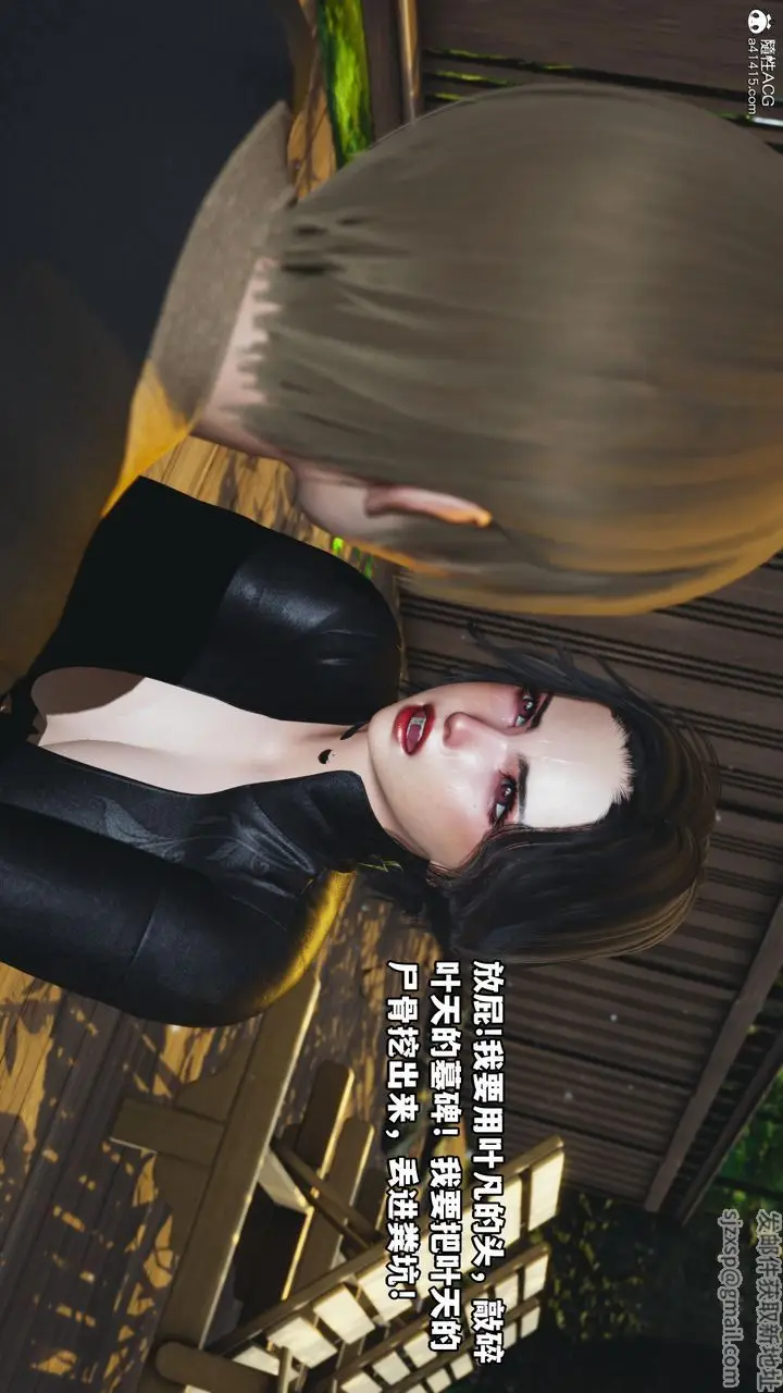 漫画《[3D]我成瞭大反派》第54话第90张图
