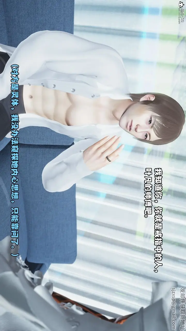 漫画《[3D]我成瞭大反派》第61话第19张图