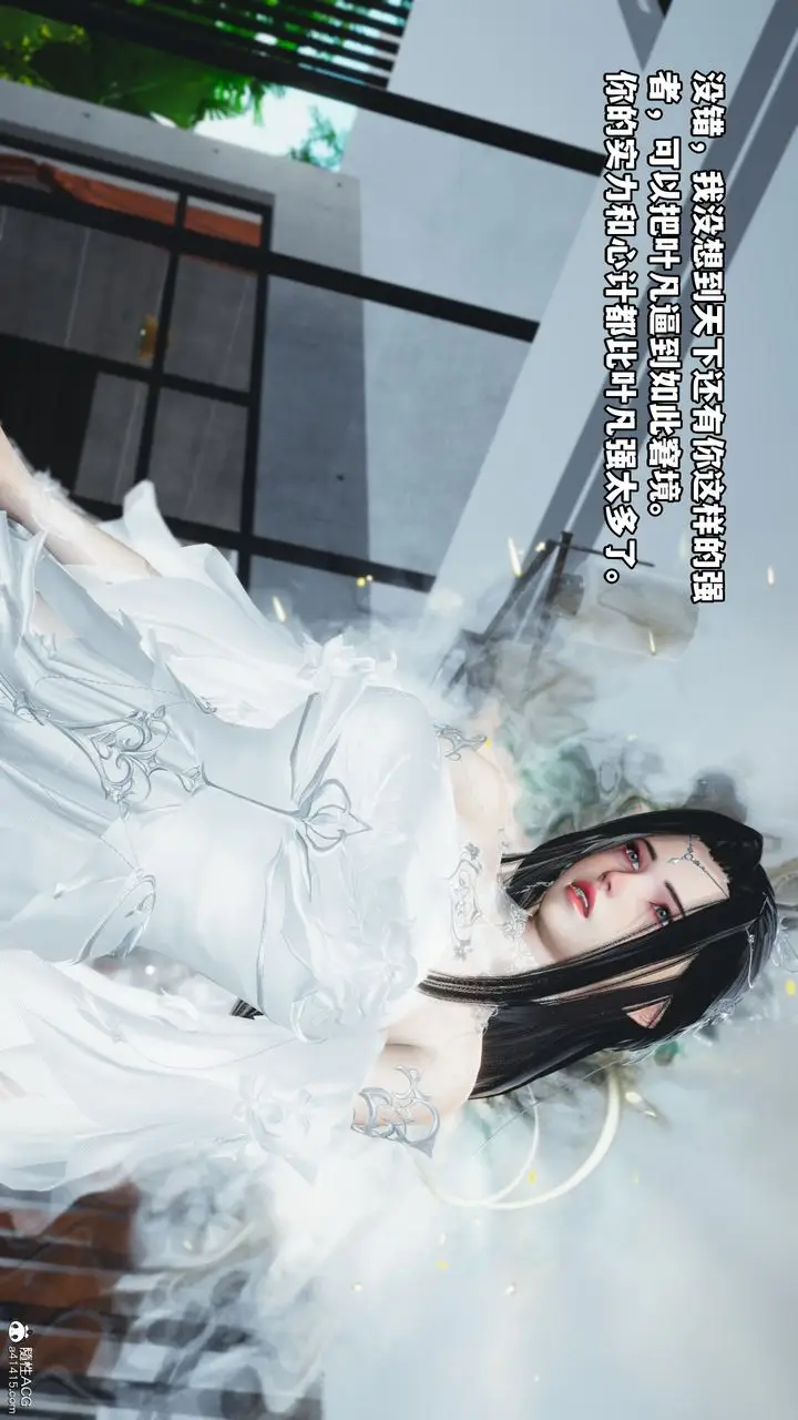 漫画《[3D]我成瞭大反派》第61话第20张图