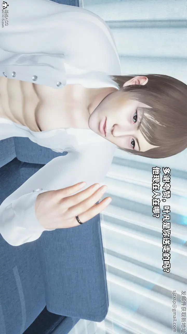 漫画《[3D]我成瞭大反派》第61话第21张图