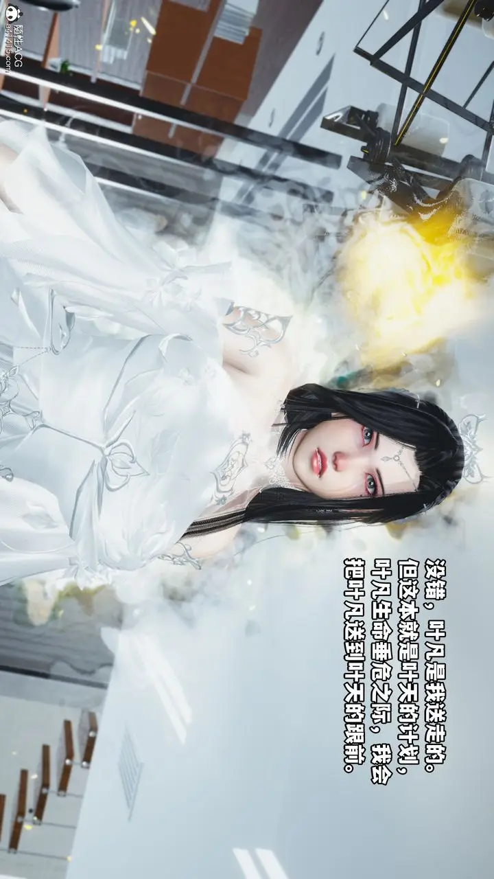 漫画《[3D]我成瞭大反派》第61话第23张图