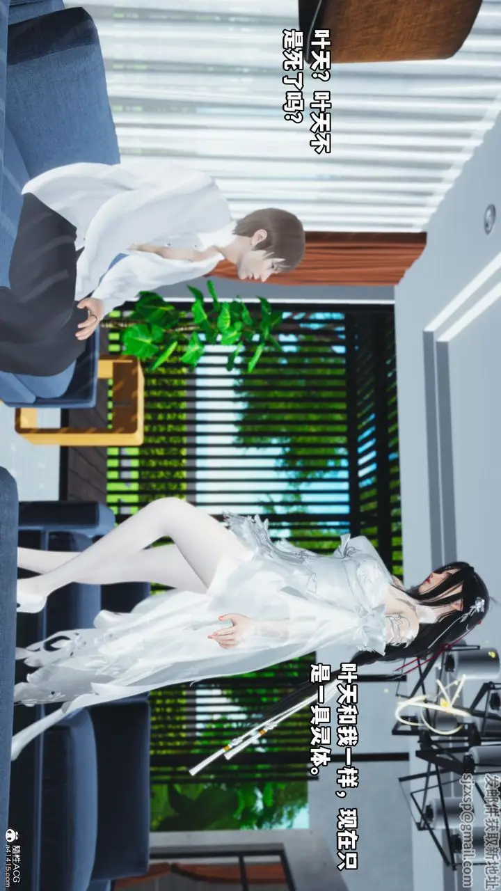 漫画《[3D]我成瞭大反派》第61话第24张图