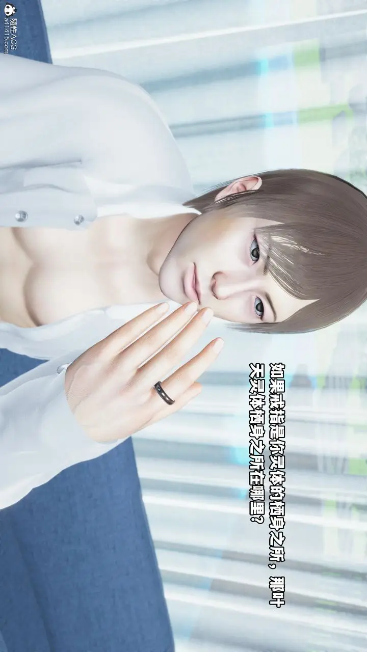漫画《[3D]我成瞭大反派》第61话第28张图