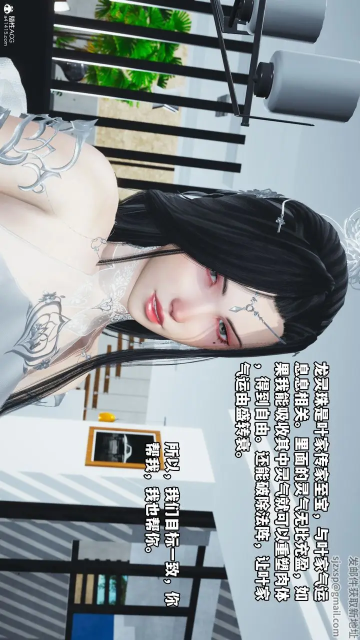 漫画《[3D]我成瞭大反派》第61话第37张图