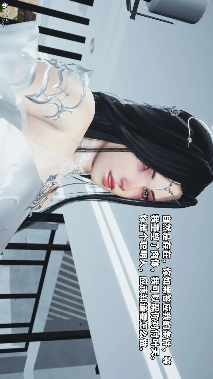 漫画《[3D]我成瞭大反派》第61话第39张图