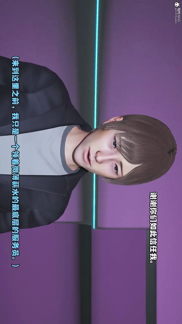 漫画《[3D]我成瞭大反派》第61话第55张图
