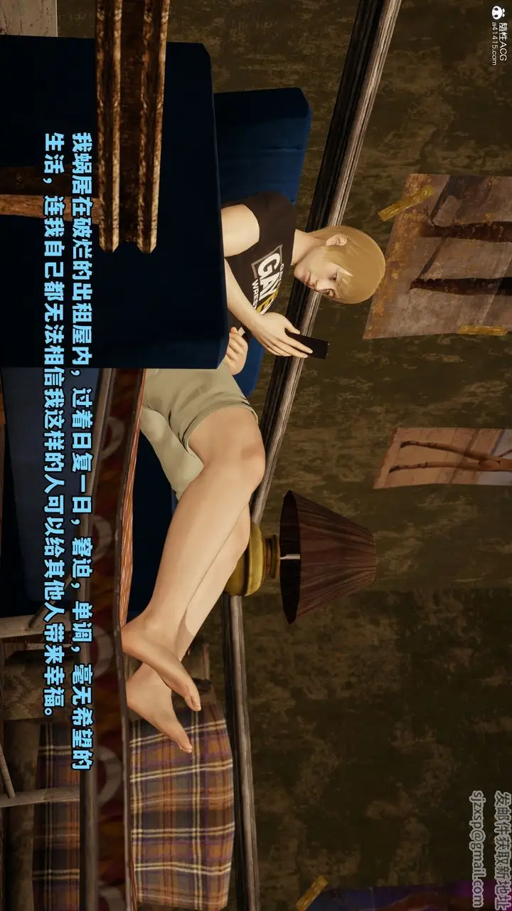 漫画《[3D]我成瞭大反派》第61话第56张图