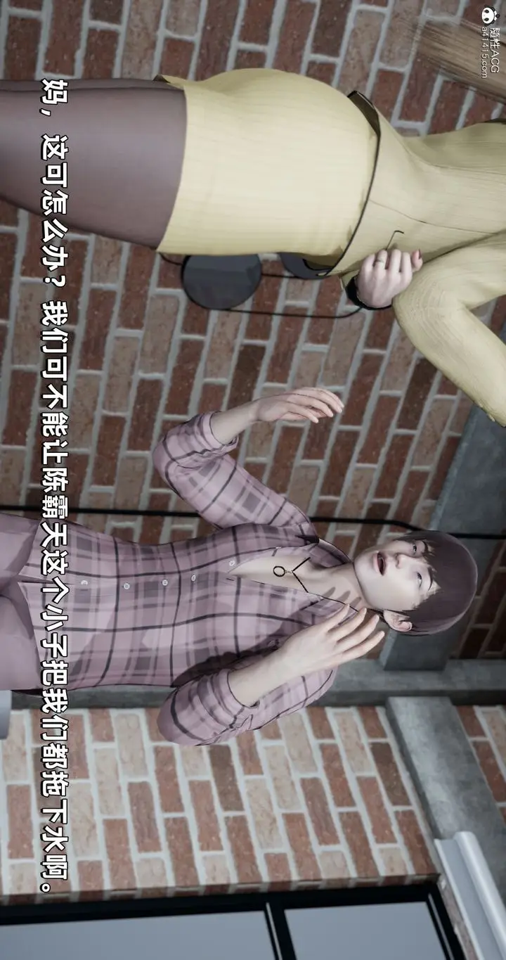 漫画《[3D]我成瞭大反派》第27话第11张图