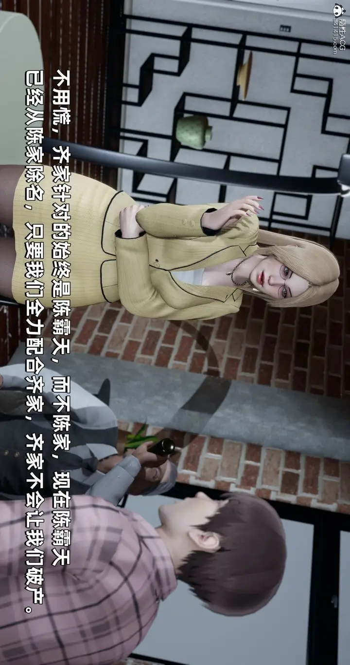 漫画《[3D]我成瞭大反派》第27话第12张图