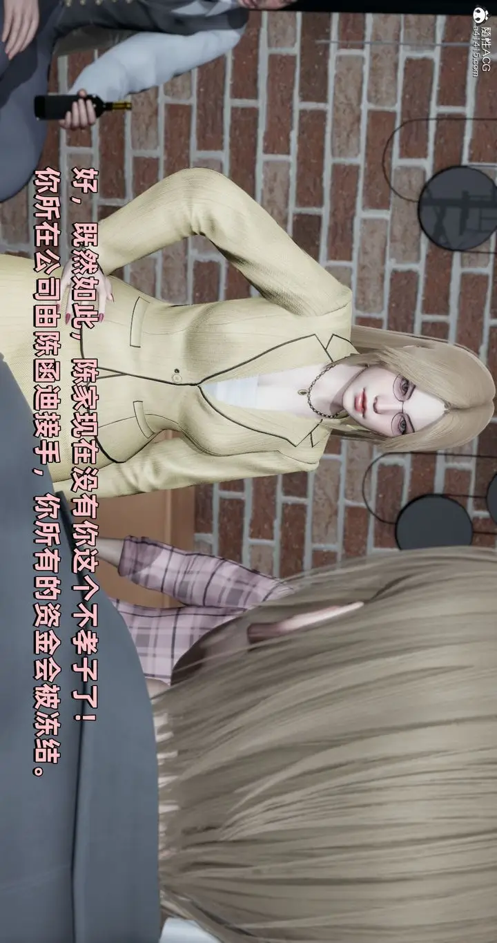 漫画《[3D]我成瞭大反派》第27话第2张图