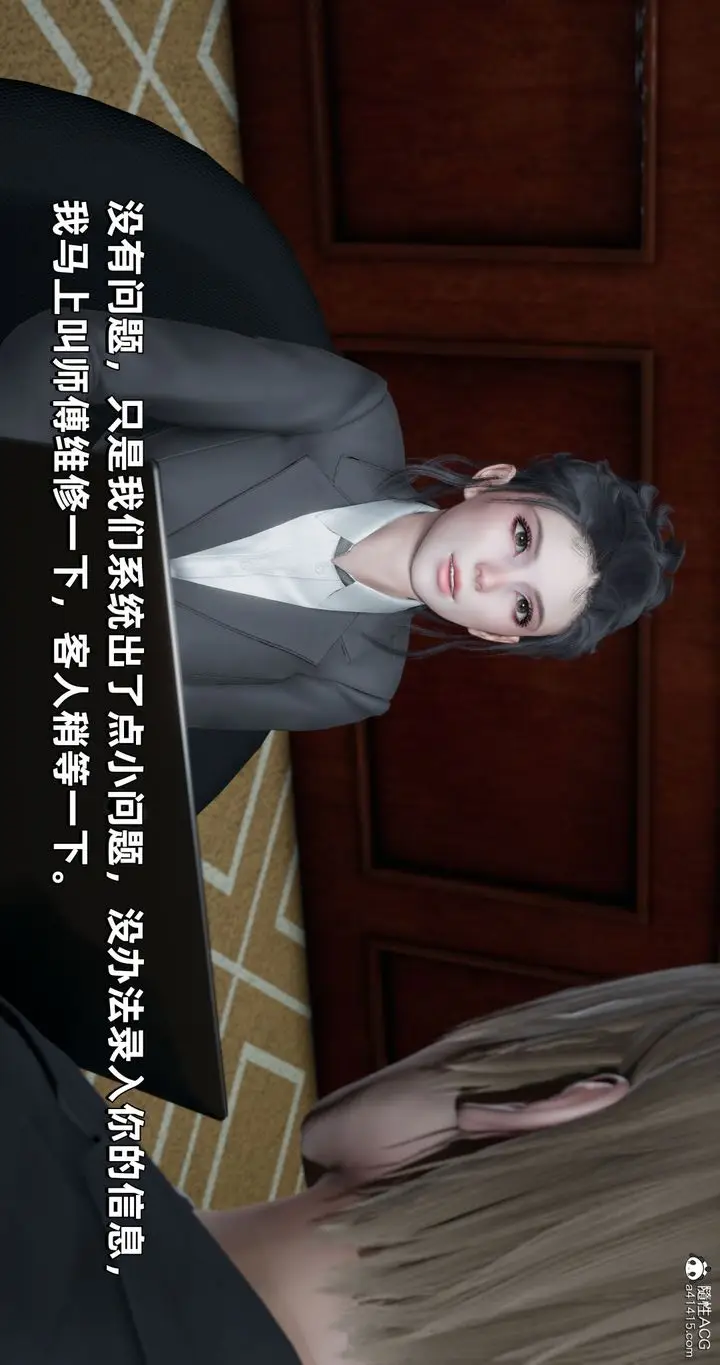 漫画《[3D]我成瞭大反派》第27话第24张图