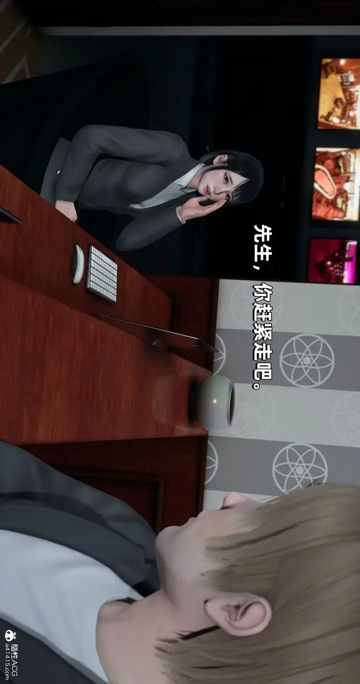 漫画《[3D]我成瞭大反派》第27话第29张图