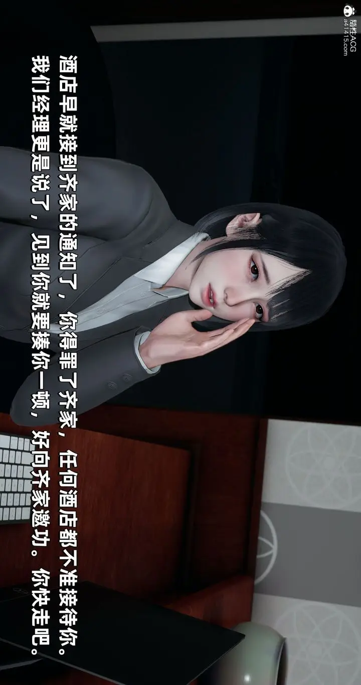 漫画《[3D]我成瞭大反派》第27话第31张图