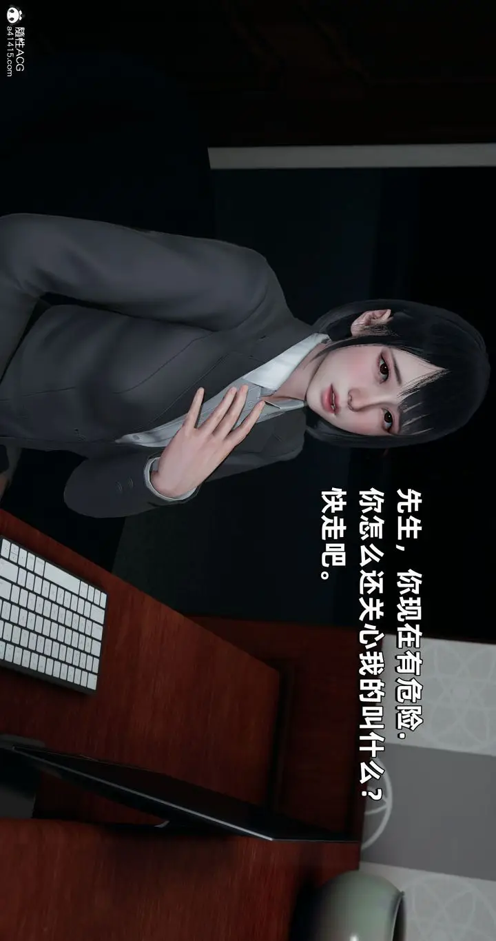 漫画《[3D]我成瞭大反派》第27话第33张图