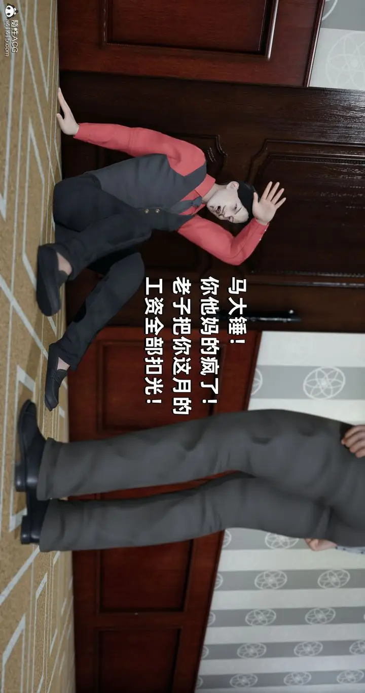 漫画《[3D]我成瞭大反派》第27话第61张图