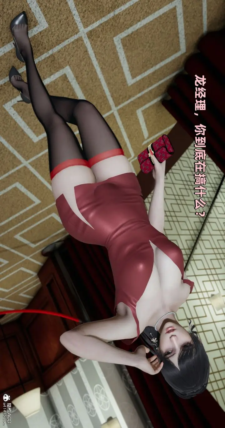 漫画《[3D]我成瞭大反派》第27话第71张图
