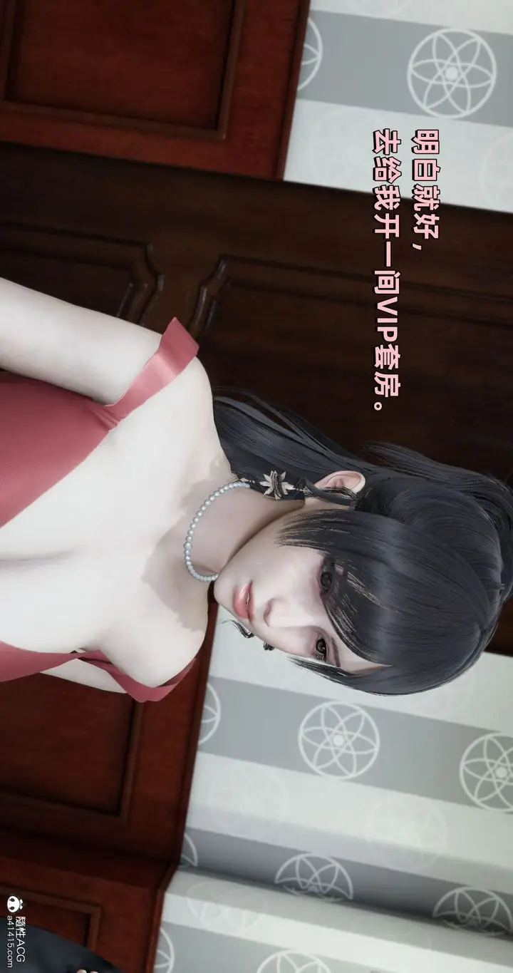 漫画《[3D]我成瞭大反派》第27话第87张图