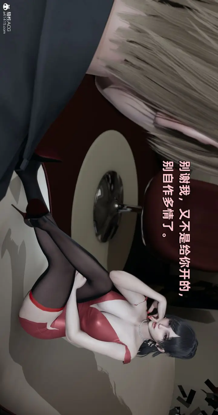 漫画《[3D]我成瞭大反派》第27话第90张图