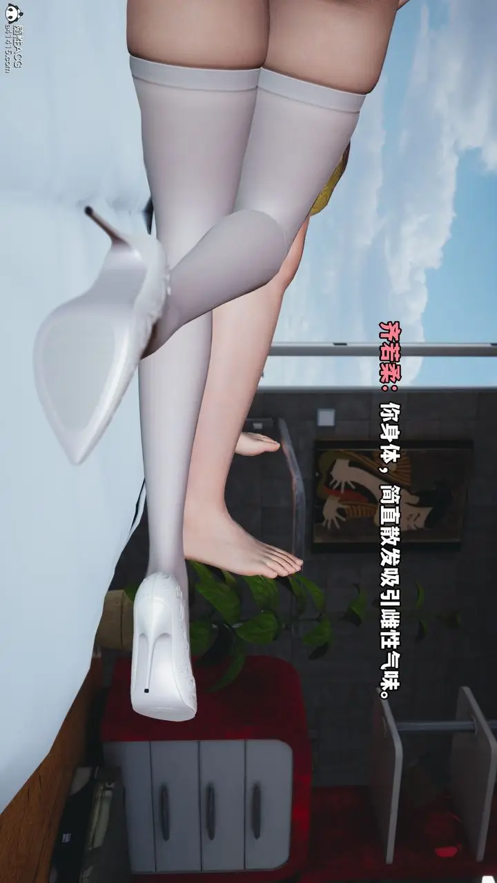 漫画《[3D]我成瞭大反派》第68话第11张图
