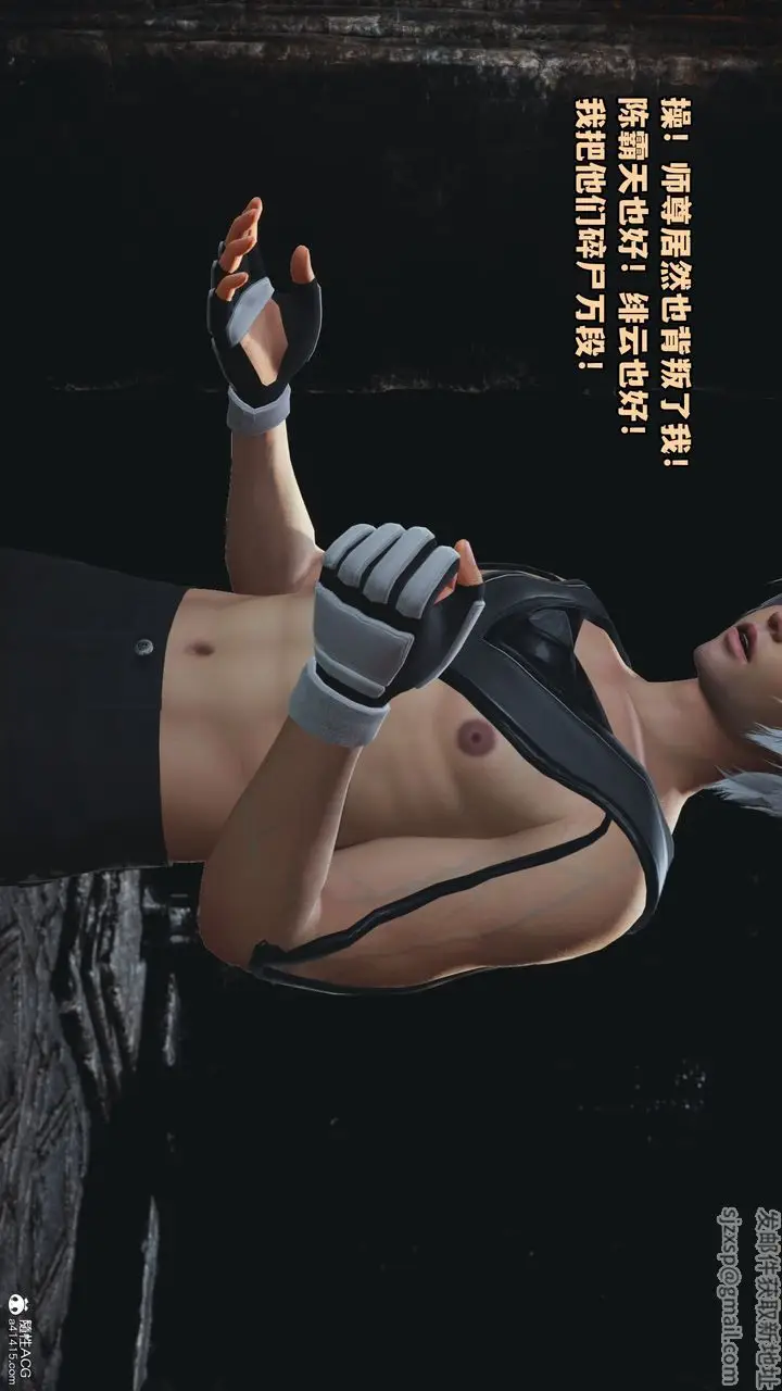 漫画《[3D]我成瞭大反派》第68话第47张图