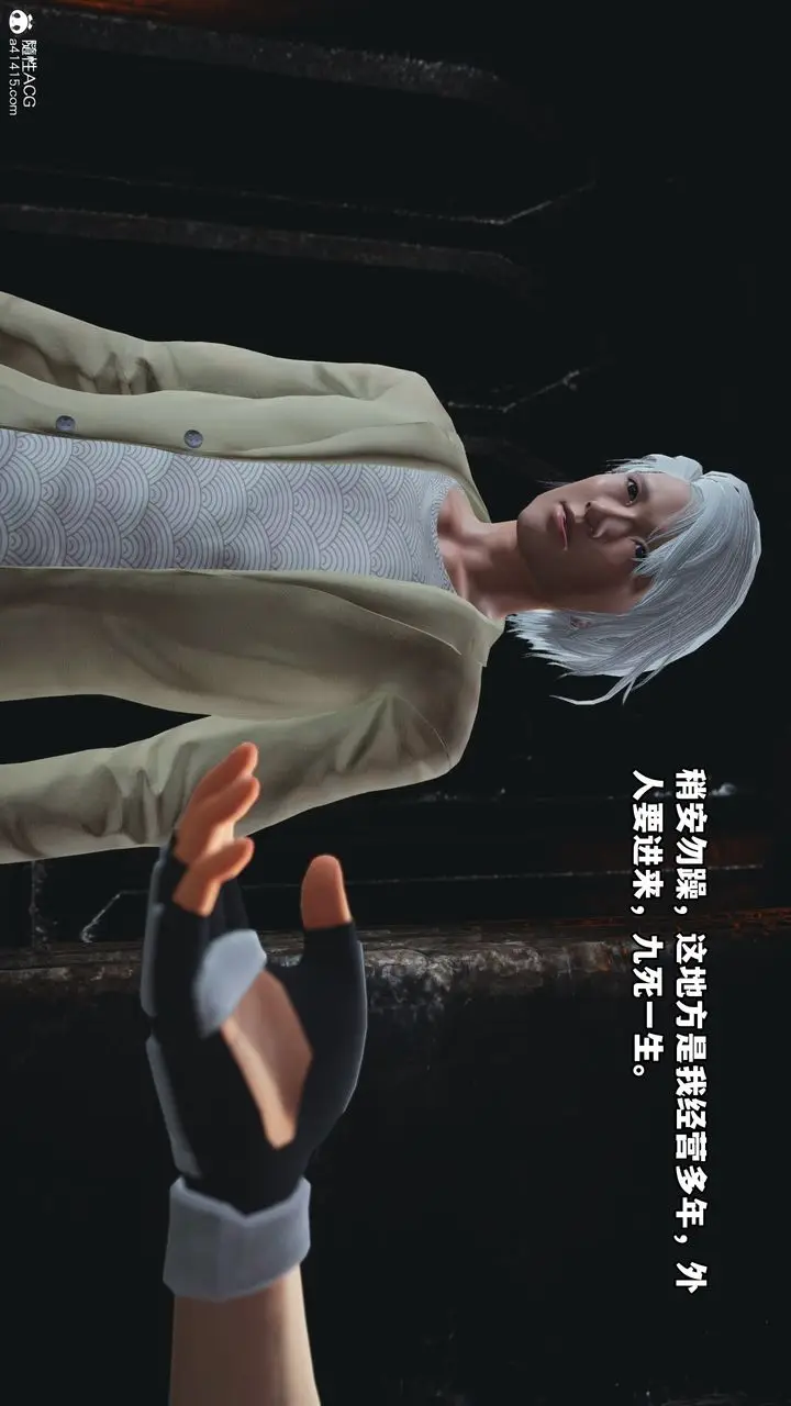 漫画《[3D]我成瞭大反派》第68话第48张图