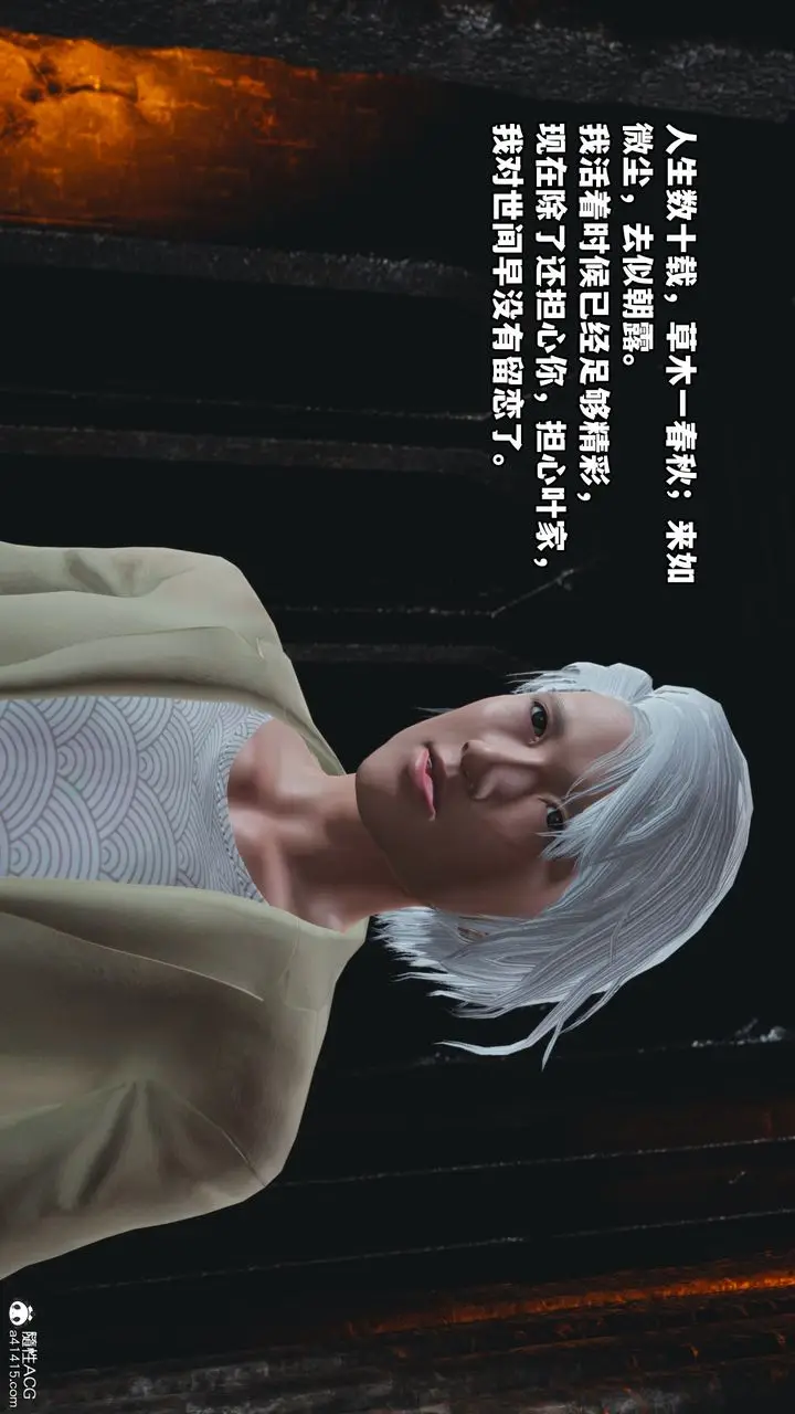 漫画《[3D]我成瞭大反派》第68话第52张图