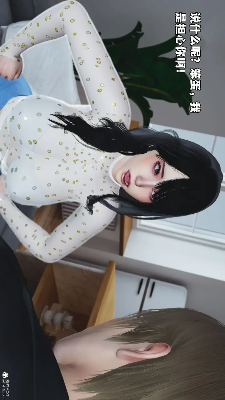 漫画《[3D]我成瞭大反派》第68话第61张图